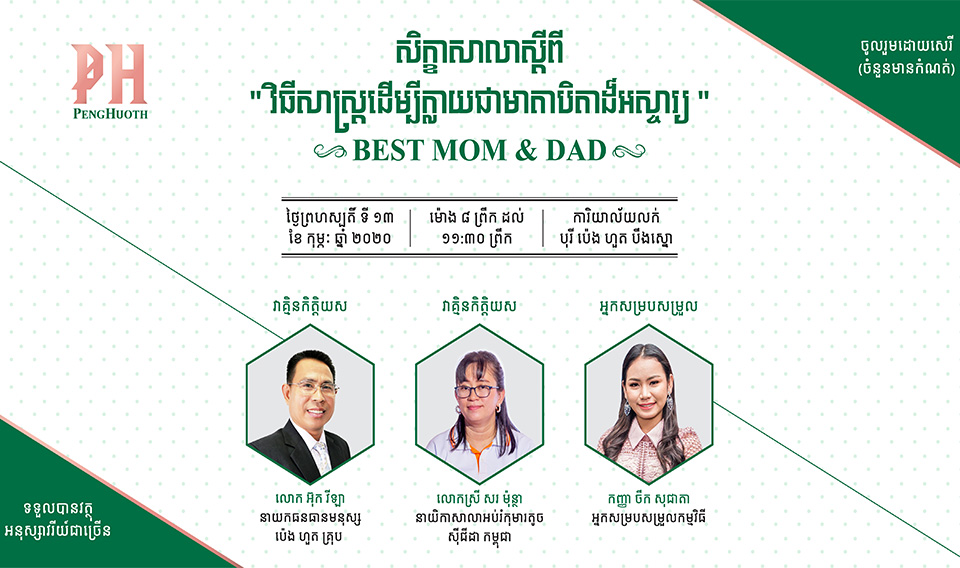 Knowledge Sharing Workshop on "How to Be a Great Parent"